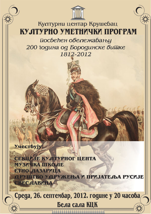 borodinska_bitka.jpg - 155.94 KB