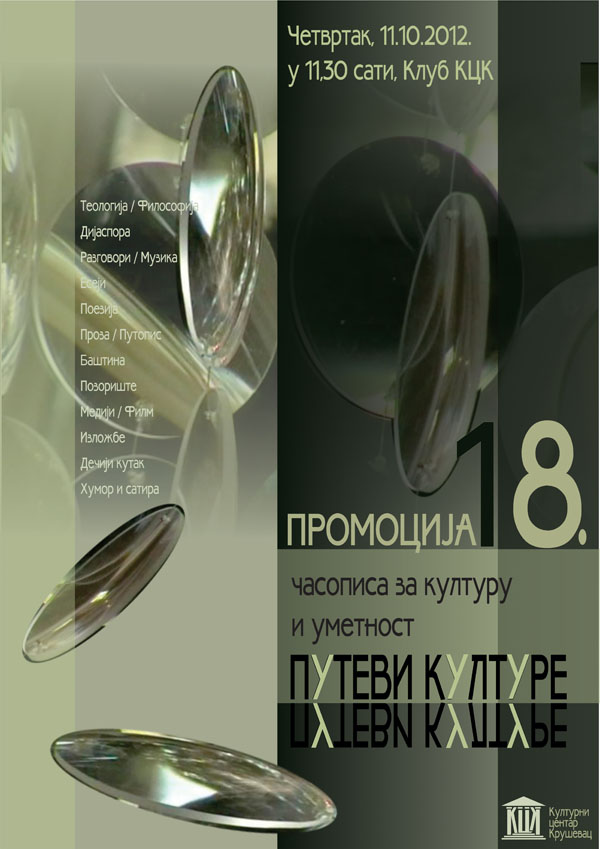 plakat_za_pk_18.jpg - 96.19 KB