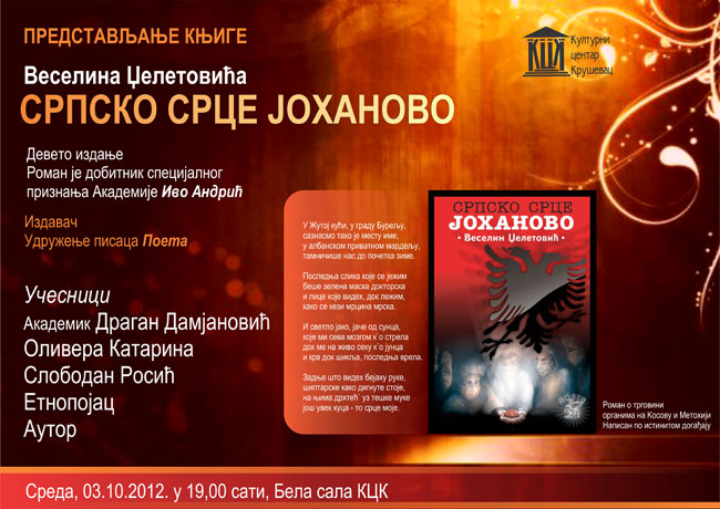 srpsko_srce_johanovo.jpg - 119.48 KB