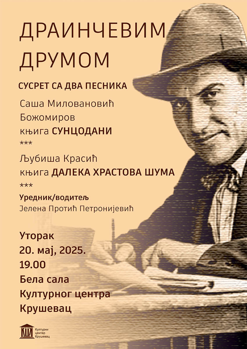 Draincevim drumom