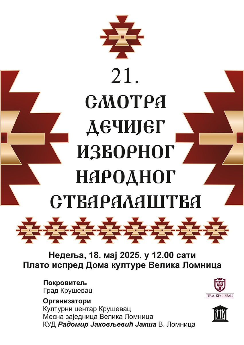 Smotra decijeg izv stvaralastva