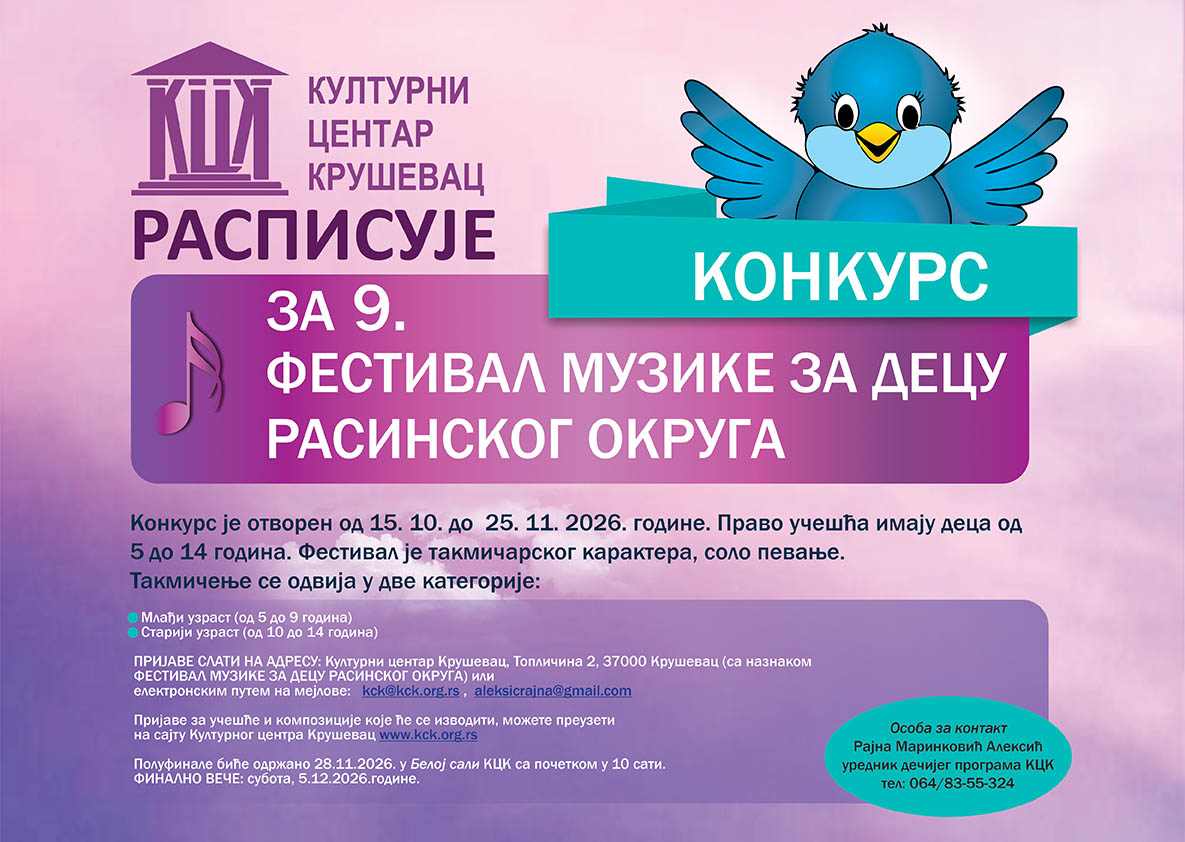Konkurs za Festival muzike za decu 2026