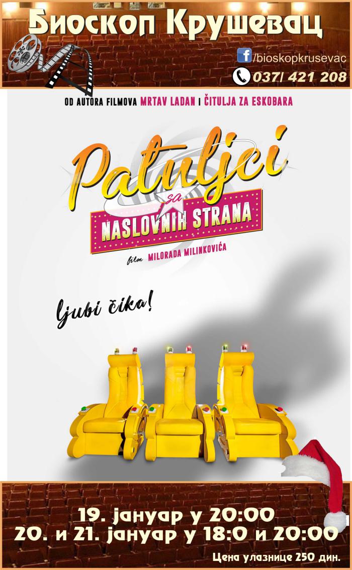 Patuljci 2018