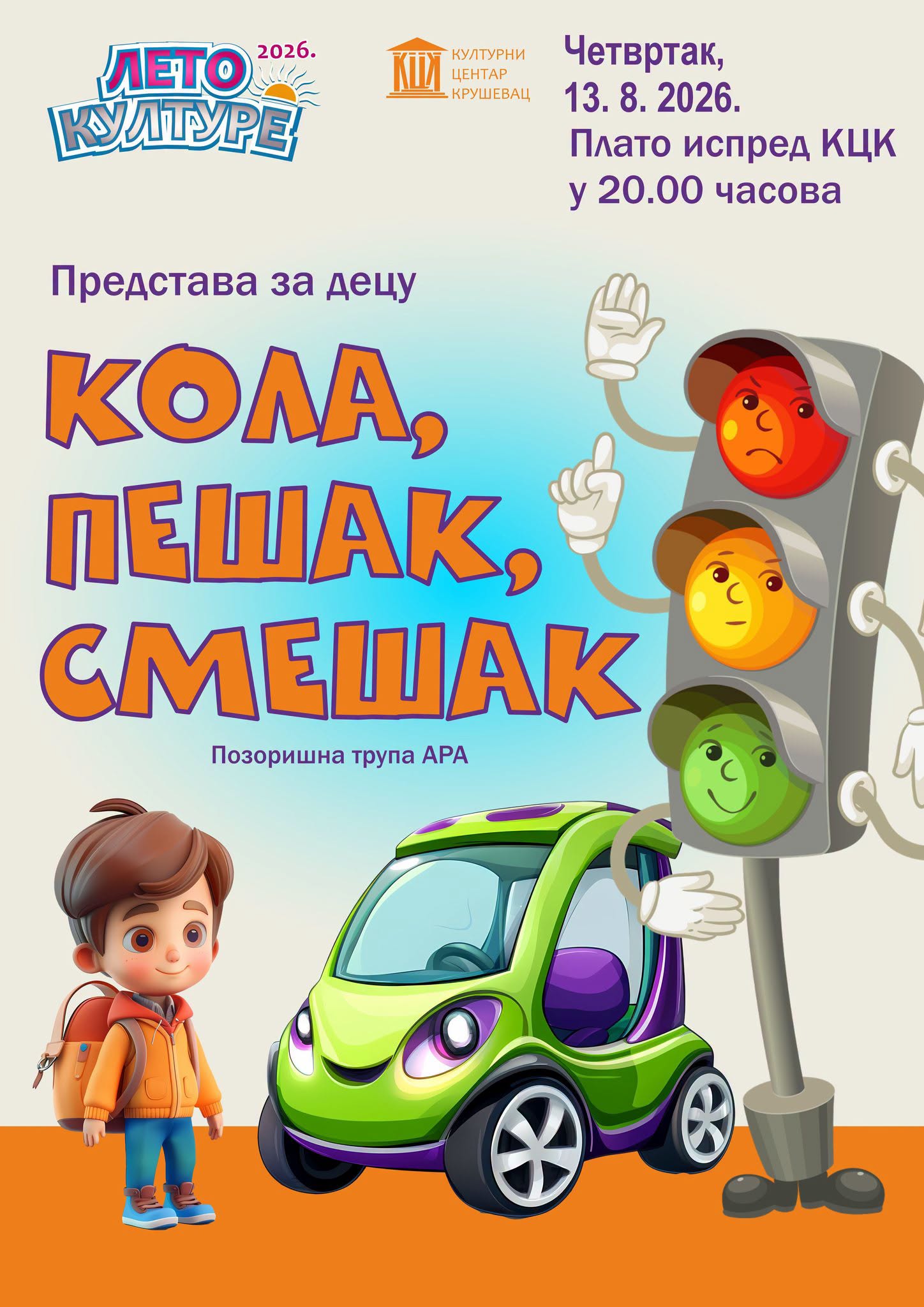 представа