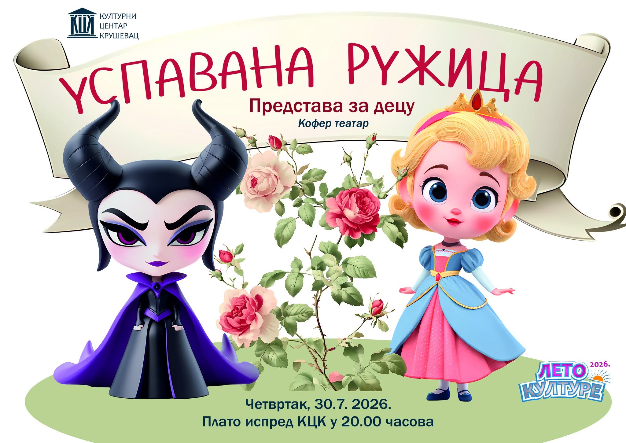 uspavana ruzica