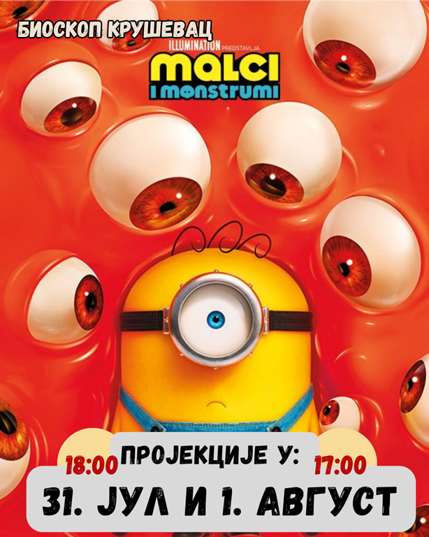 Малци и монструми Copy