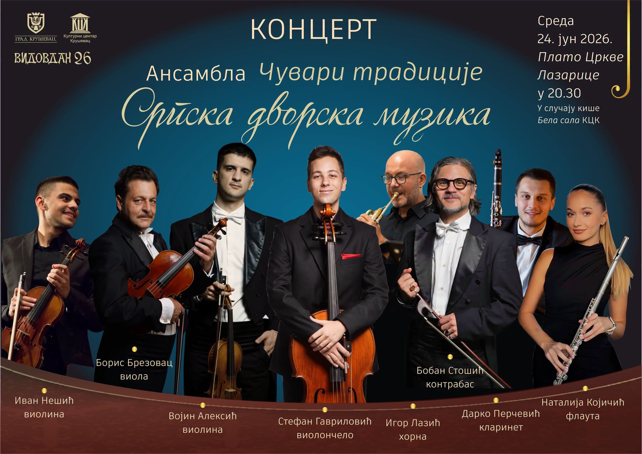 Dvorska muzika
