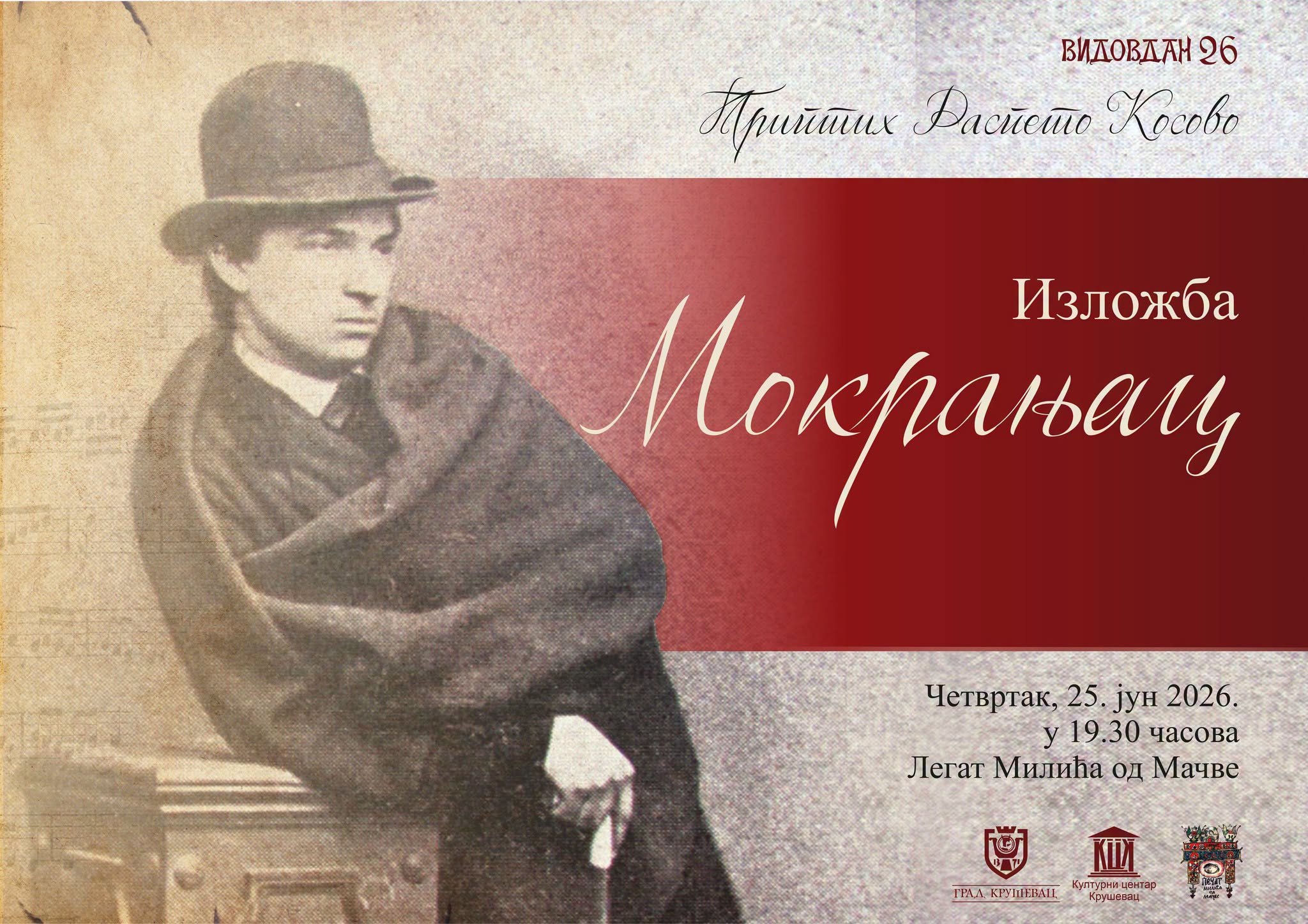 mokranjac2