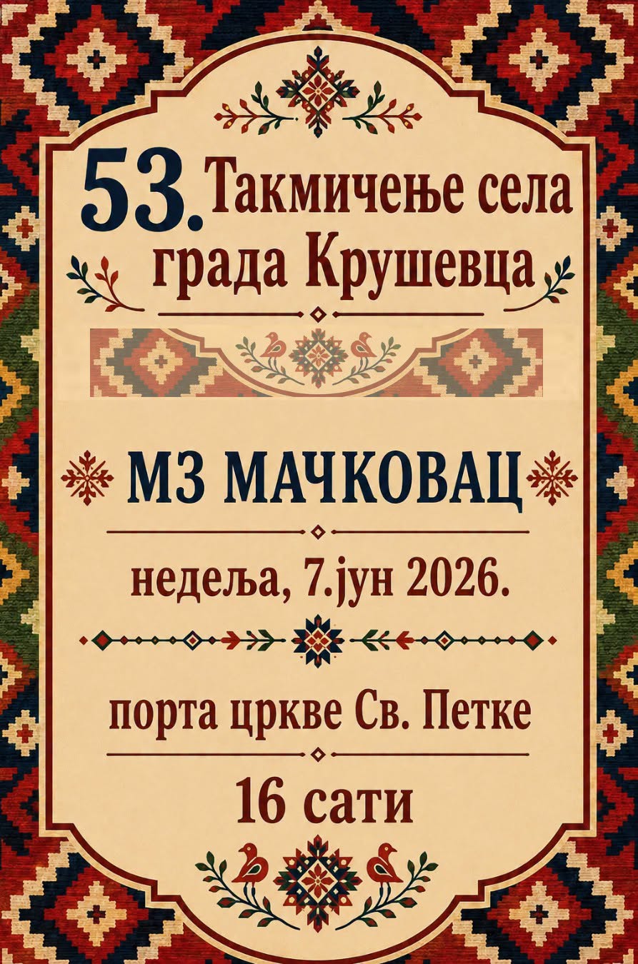 мзз