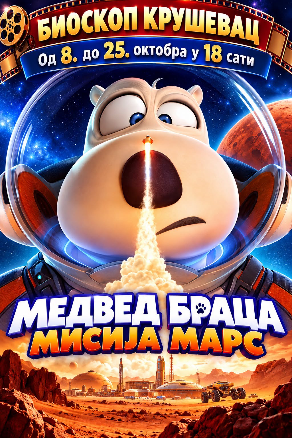 браца