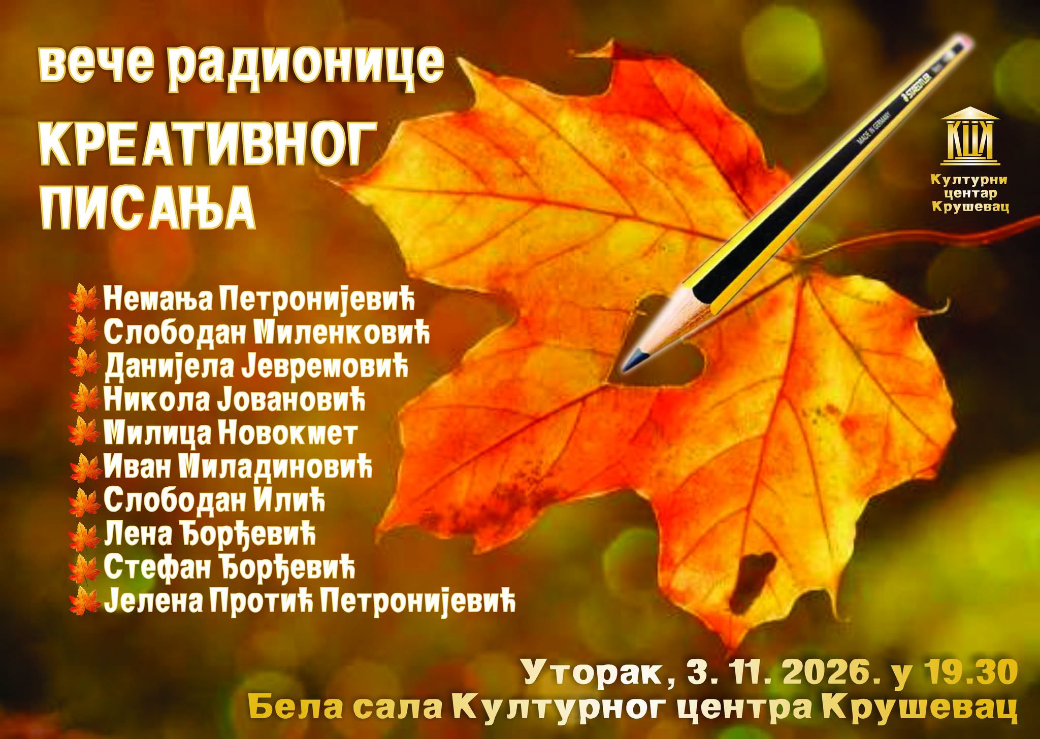 креативно