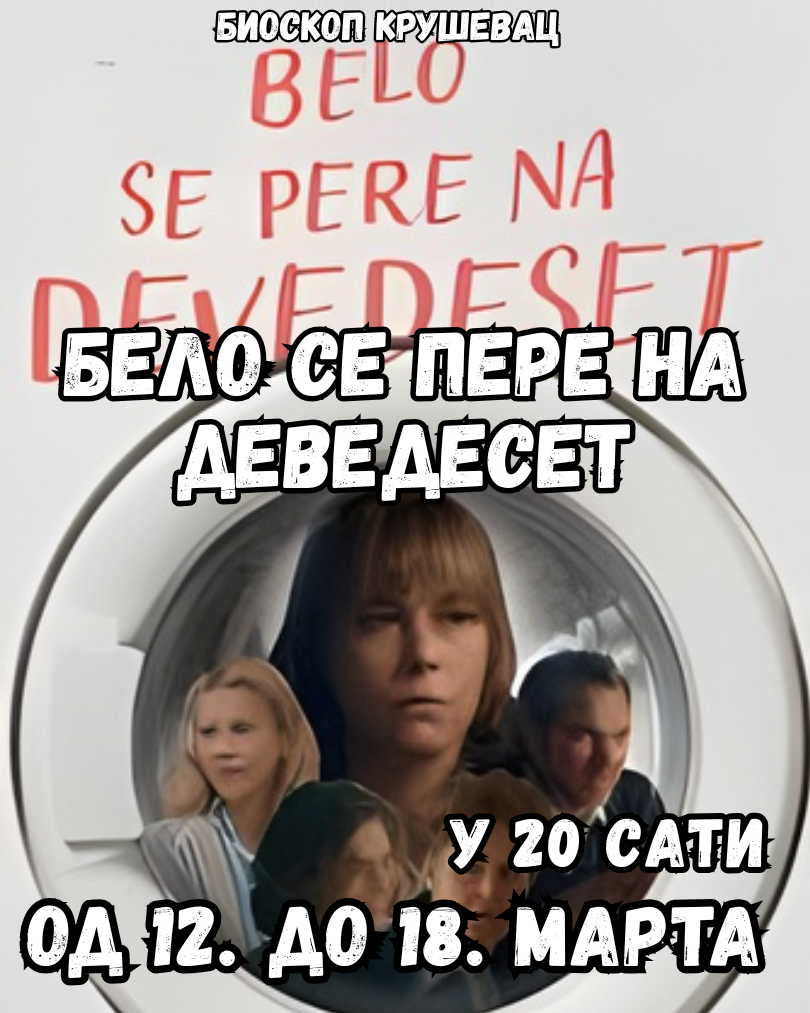 белоо