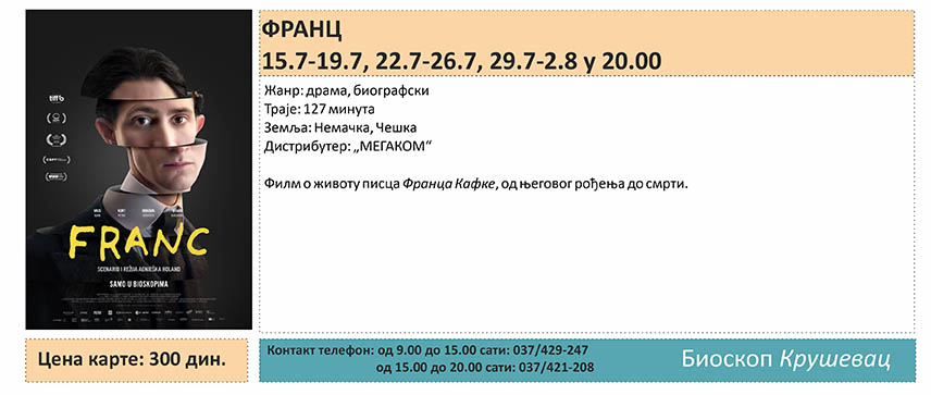 bioskopski repertoar 15.7 do 2.8. Kafka